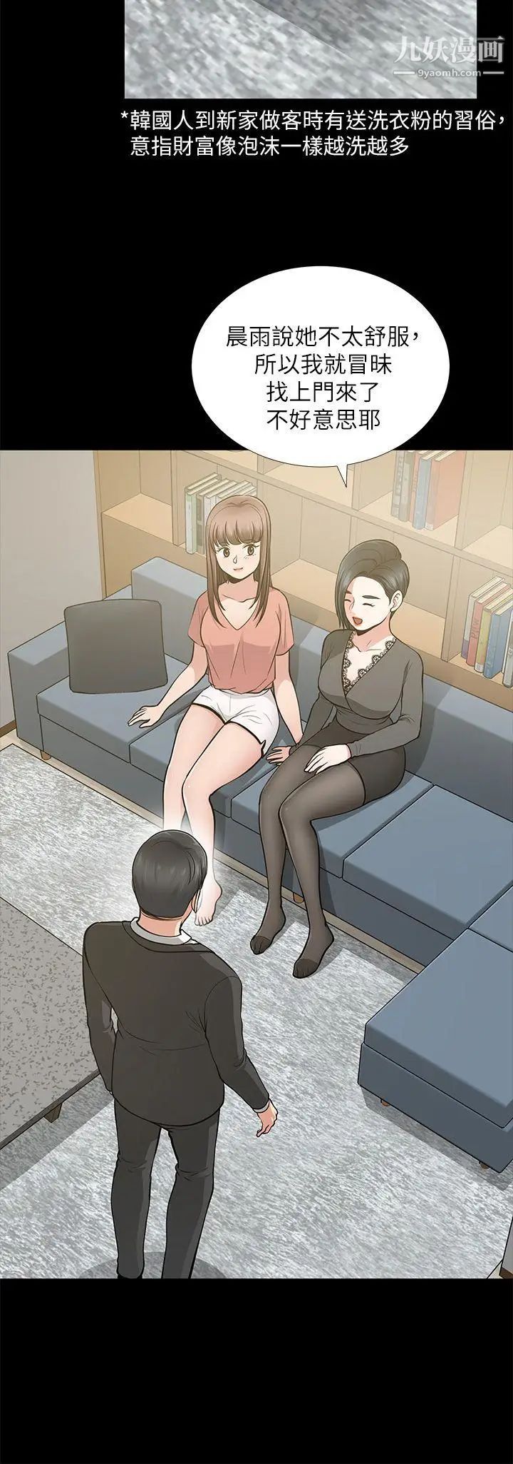 朋友妻第12话-共用一根