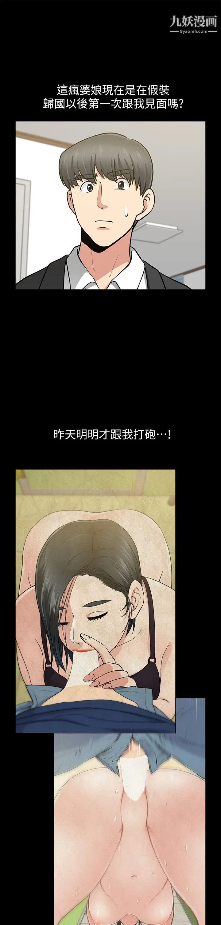 朋友妻第12話-共用一根