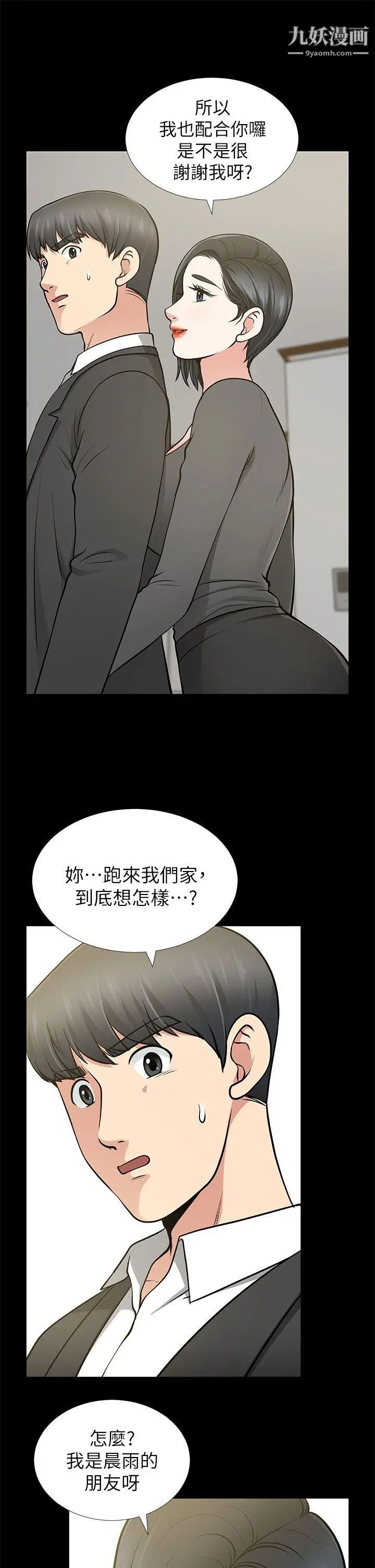 朋友妻第12话-共用一根