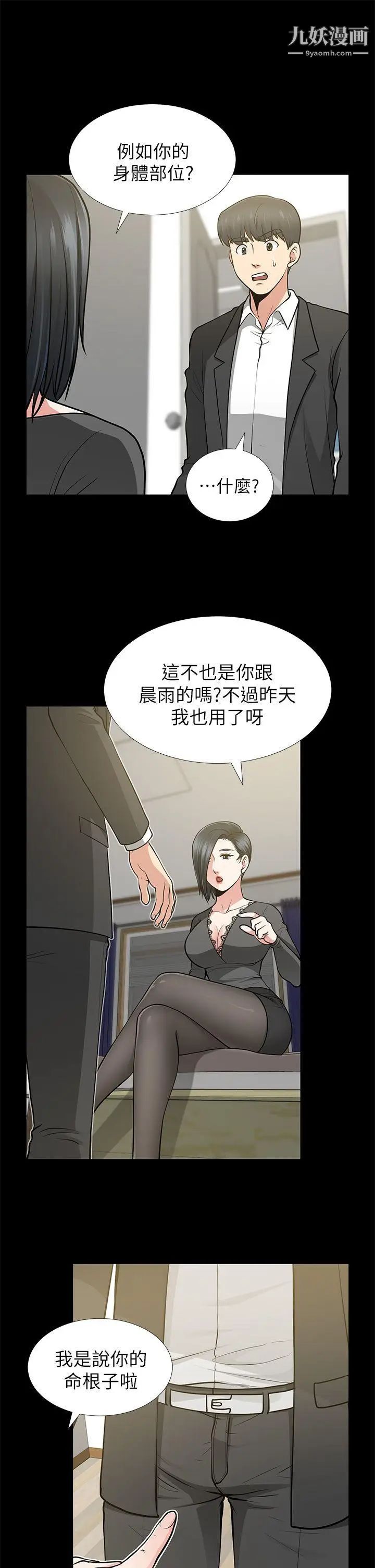 朋友妻第12话-共用一根