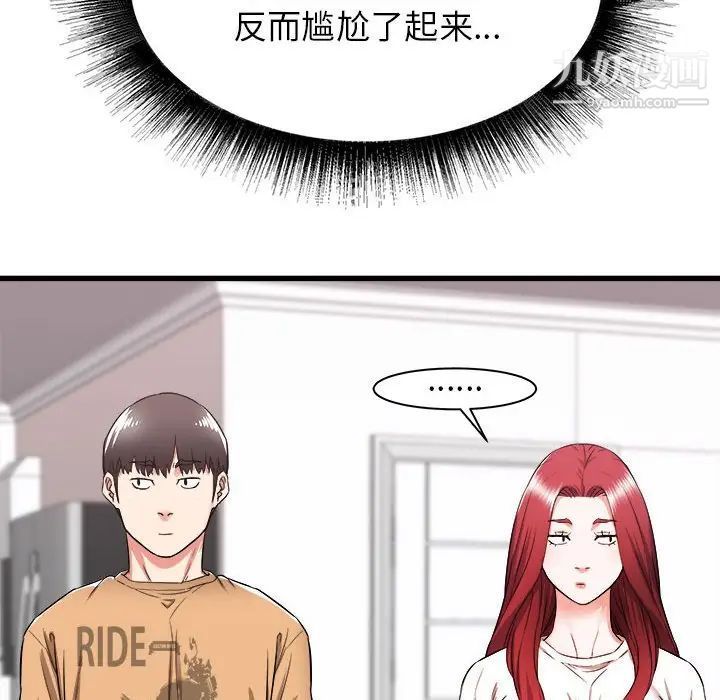 寄住姐姐家第5话