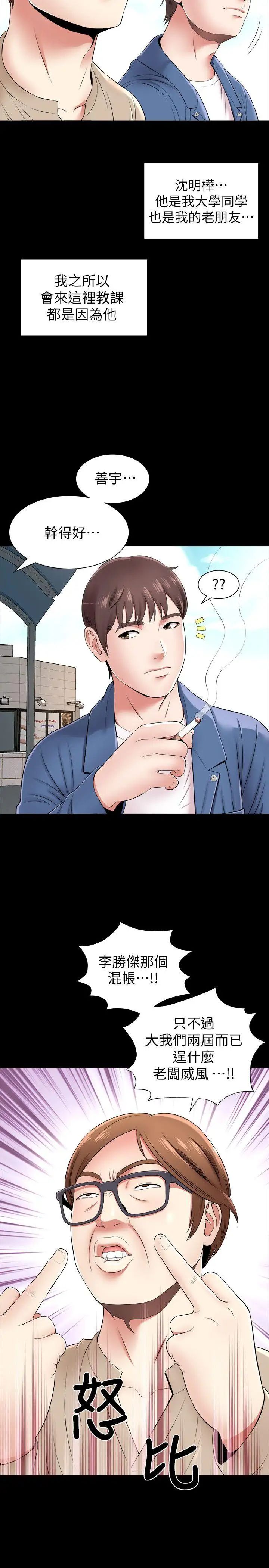 隔壁母女第1話-找上門的妙齡女子