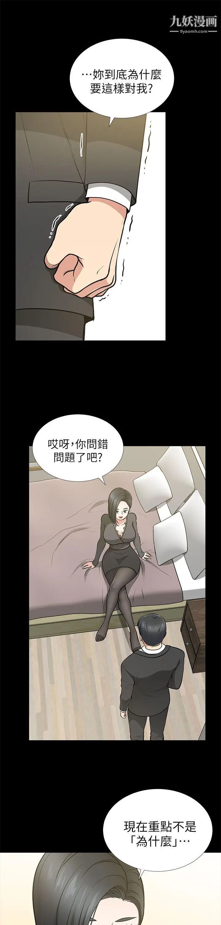 朋友妻第12话-共用一根