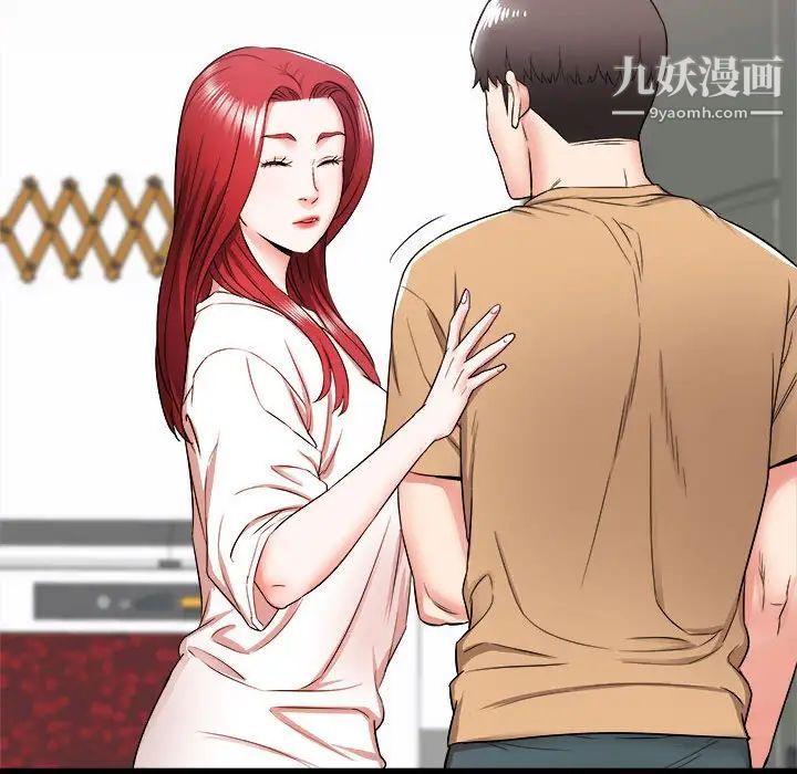 寄住姐姐家第5話