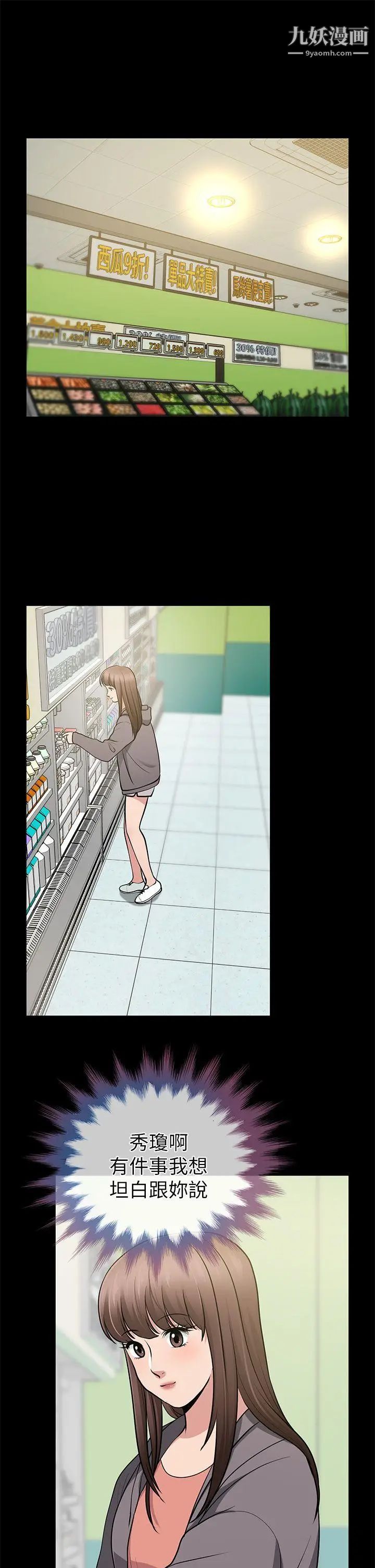 朋友妻第12话-共用一根