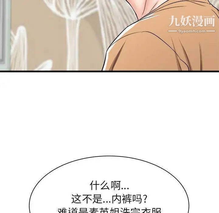 寄住姐姐家第5话