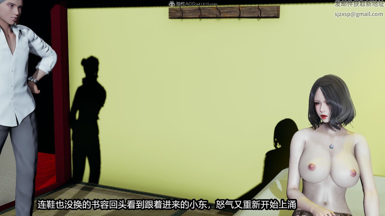 [3D]我的女王母亲第02话