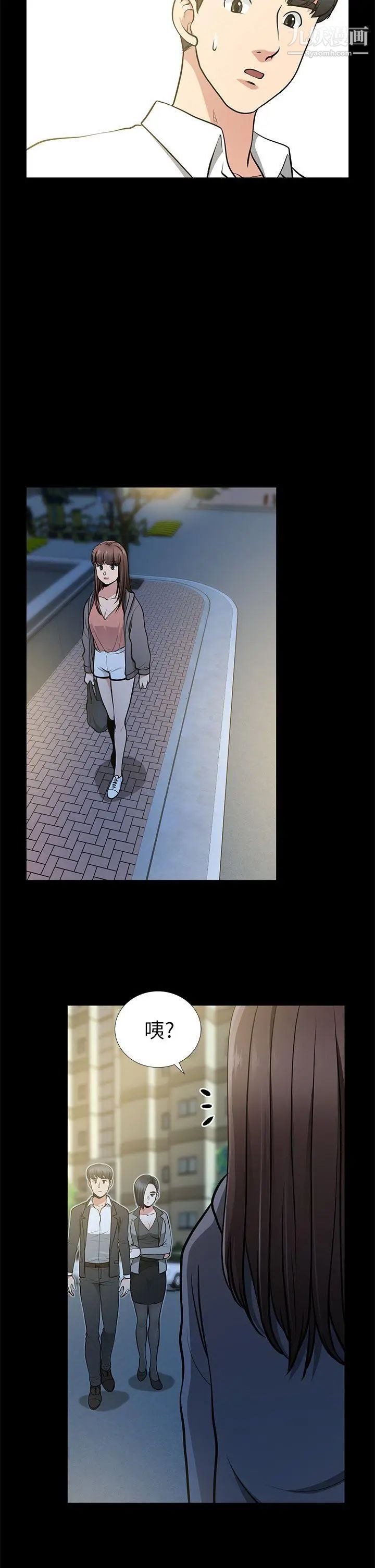 朋友妻第13话-闯祸的痕迹