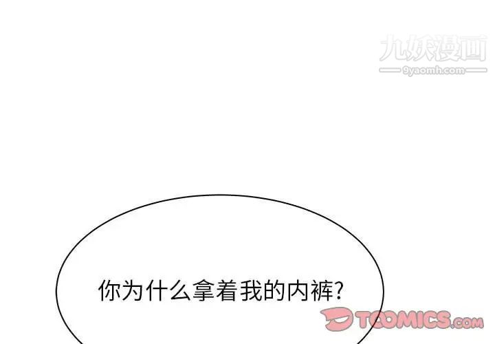 寄住姐姐家第6话