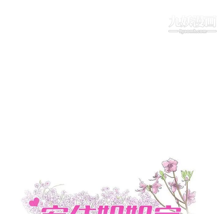 寄住姐姐家第6话