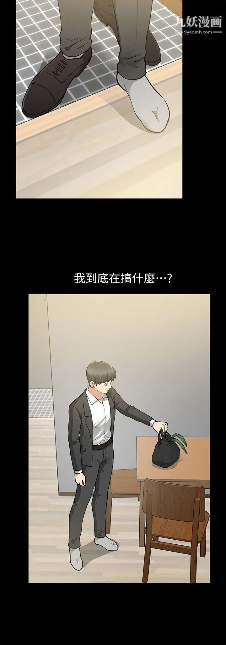 朋友妻第13话-闯祸的痕迹