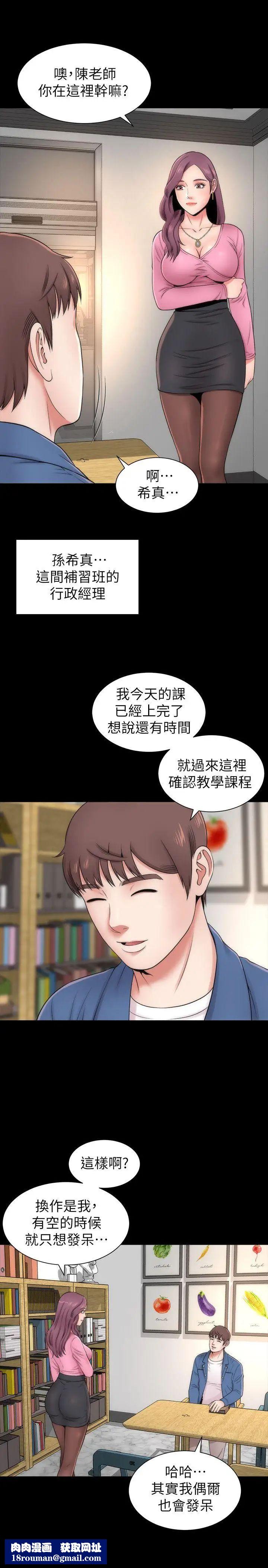 隔壁母女第2话-就这样,放着吧