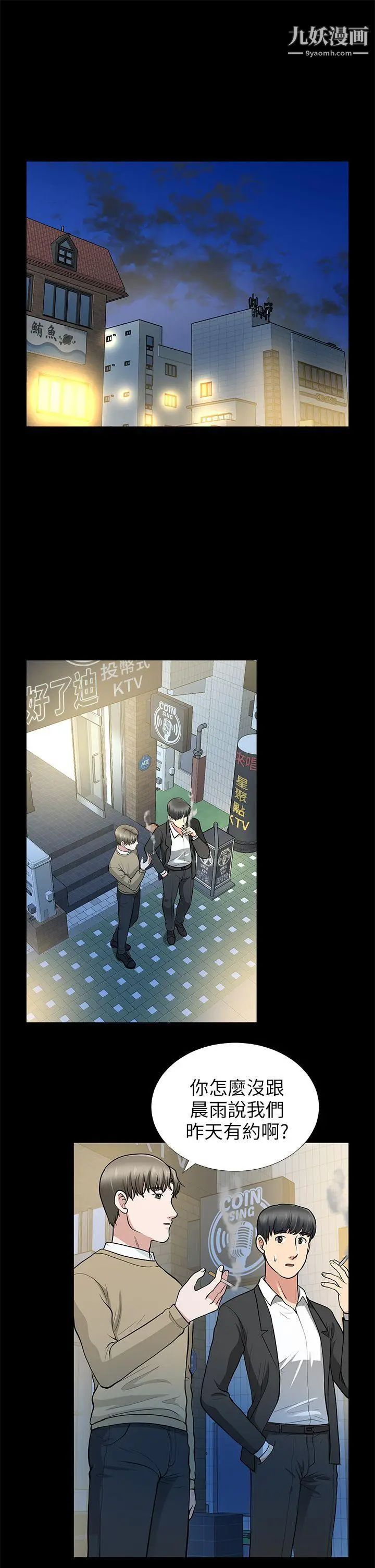 朋友妻第13話-闖禍的痕跡