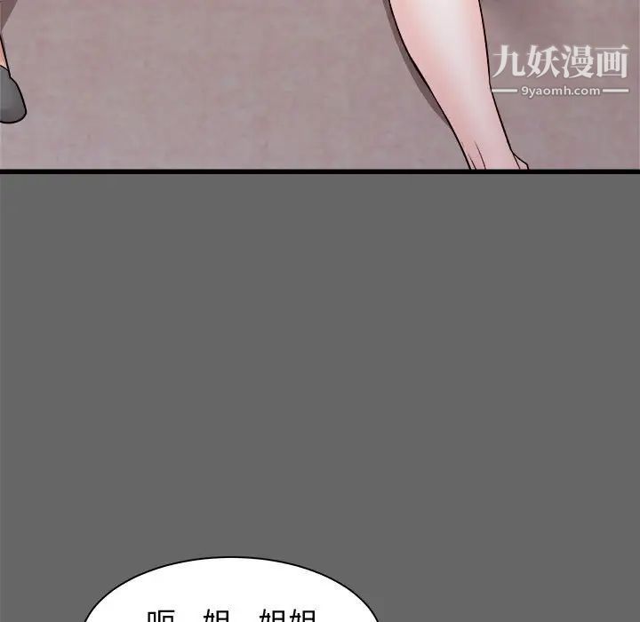 寄住姐姐家第6话