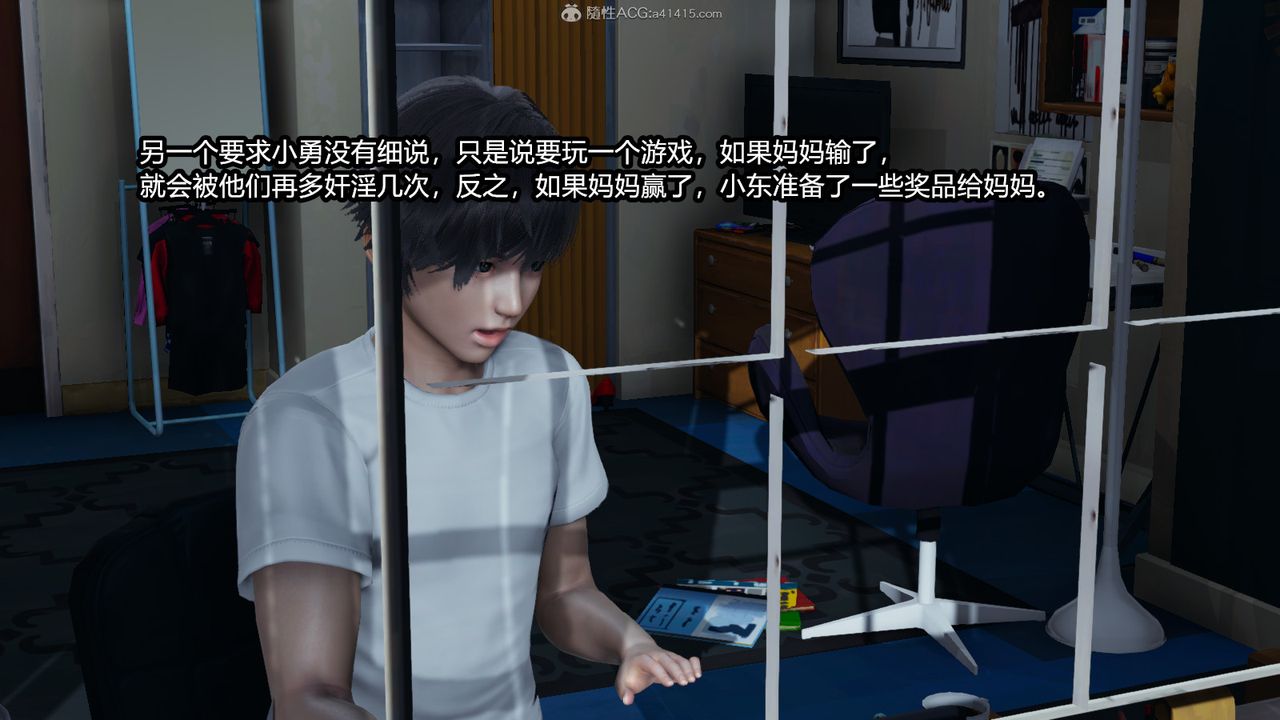 [3D]我的女王母亲第03话