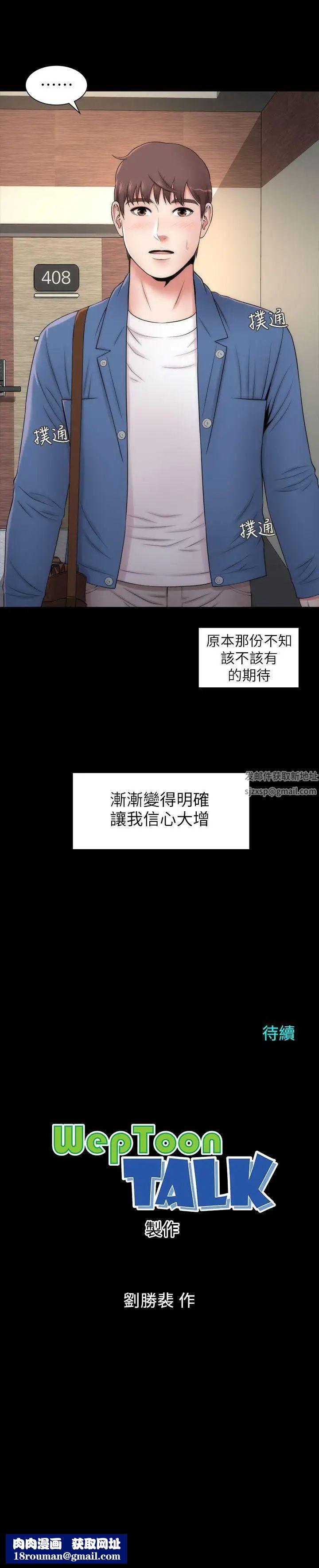 隔壁母女第3话-秀色可餐的新邻居