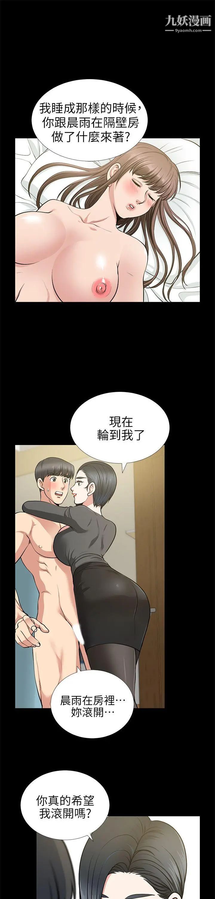 朋友妻第14话-正好相反的情况