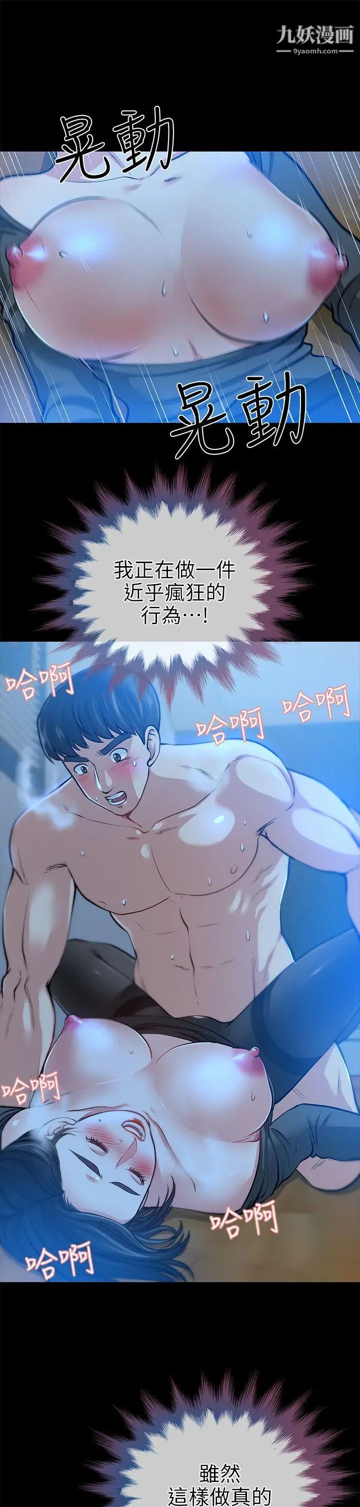 朋友妻第14話-正好相反的情況