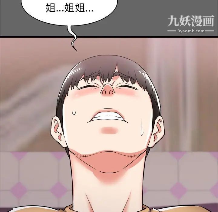 寄住姐姐家第6话