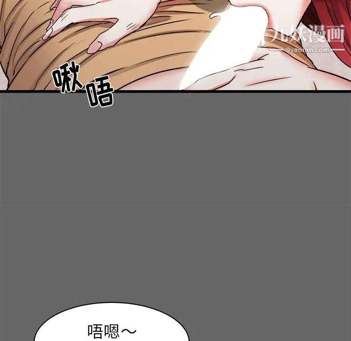 寄住姐姐家第6话