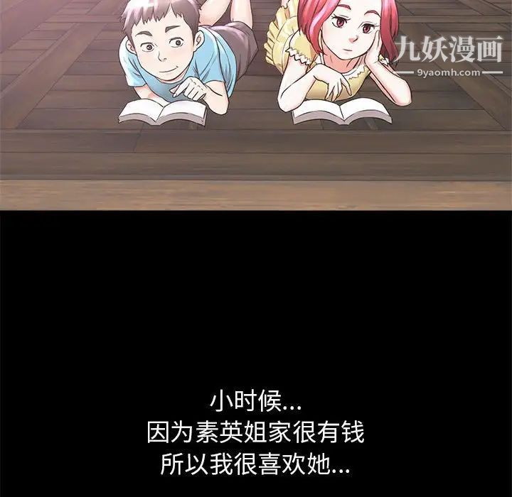 寄住姐姐家第6话