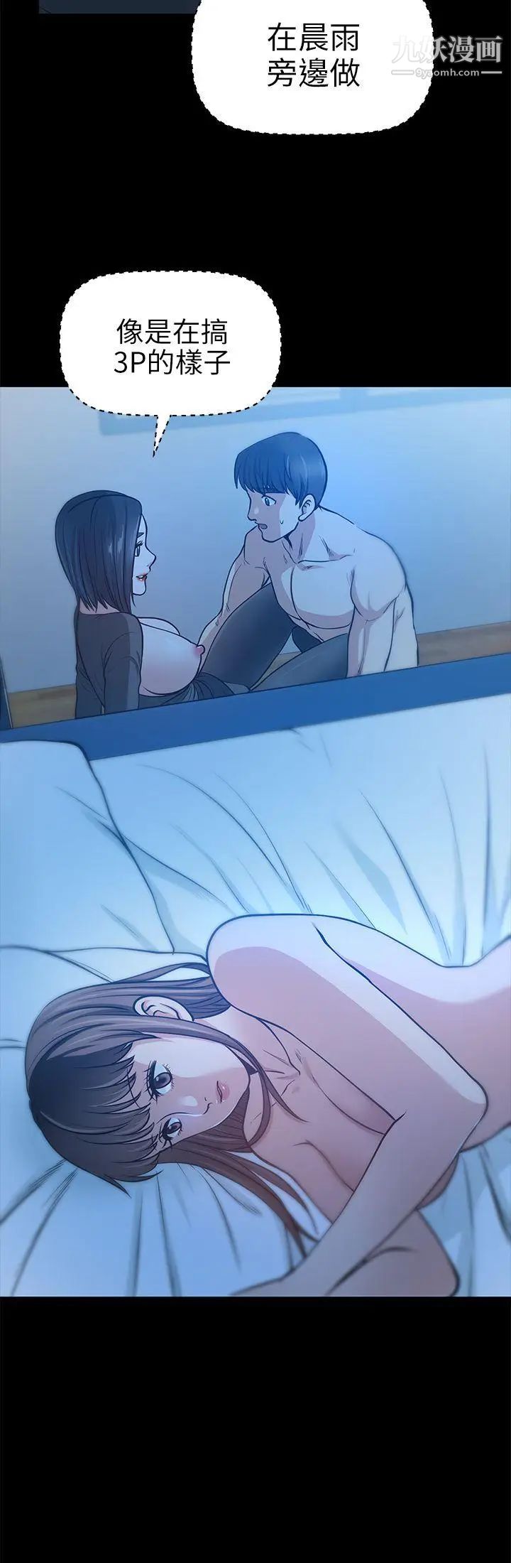 朋友妻第15话-同床