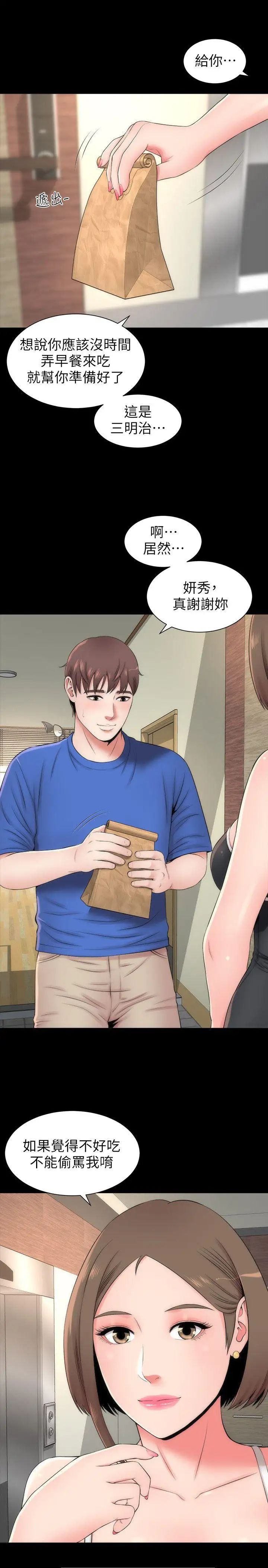 隔壁母女第4話-單身男子的夢