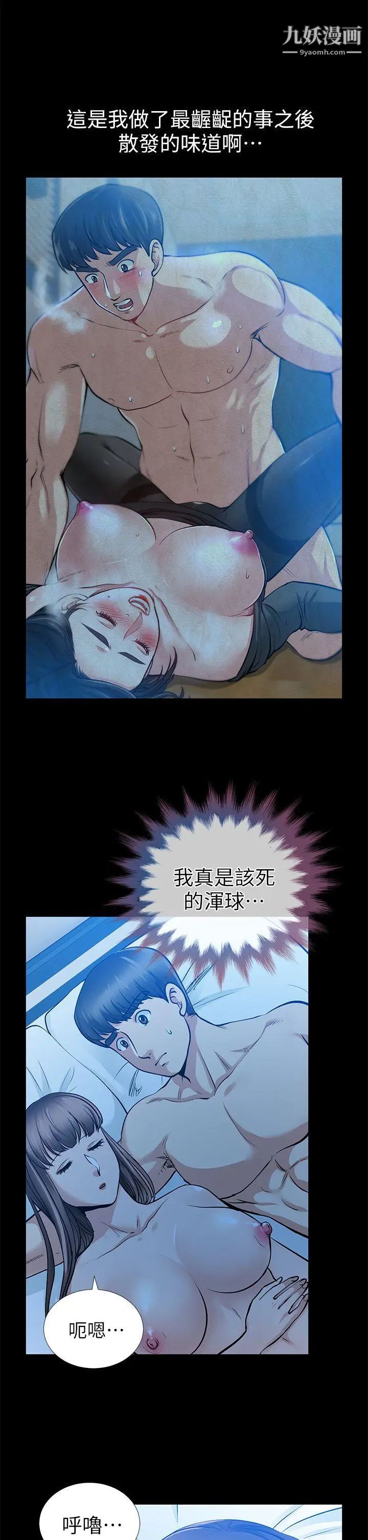 朋友妻第15话-同床