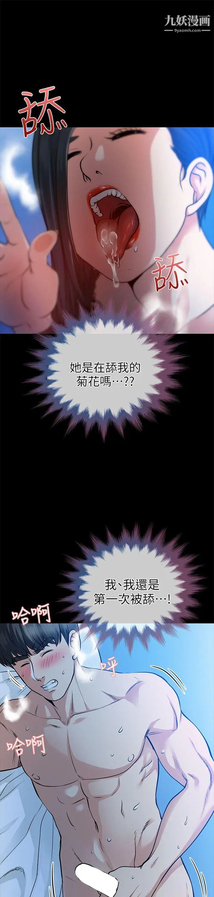 朋友妻第15話-同床