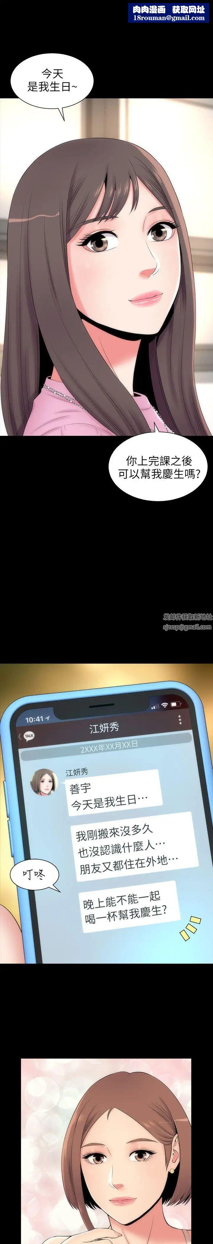 隔壁母女第5话-让人浑身发烫的两个女人