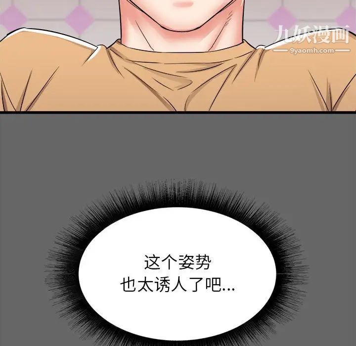 寄住姐姐家第6话