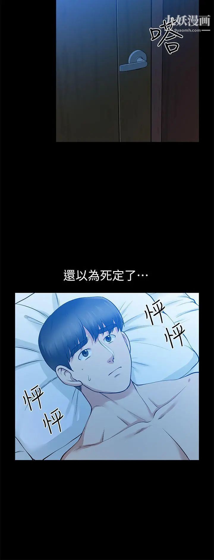 朋友妻第15话-同床