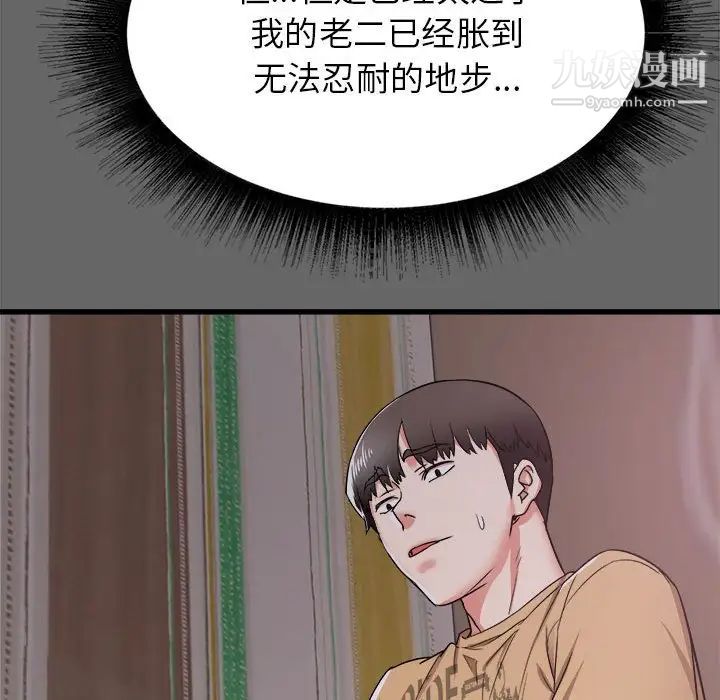 寄住姐姐家第6话
