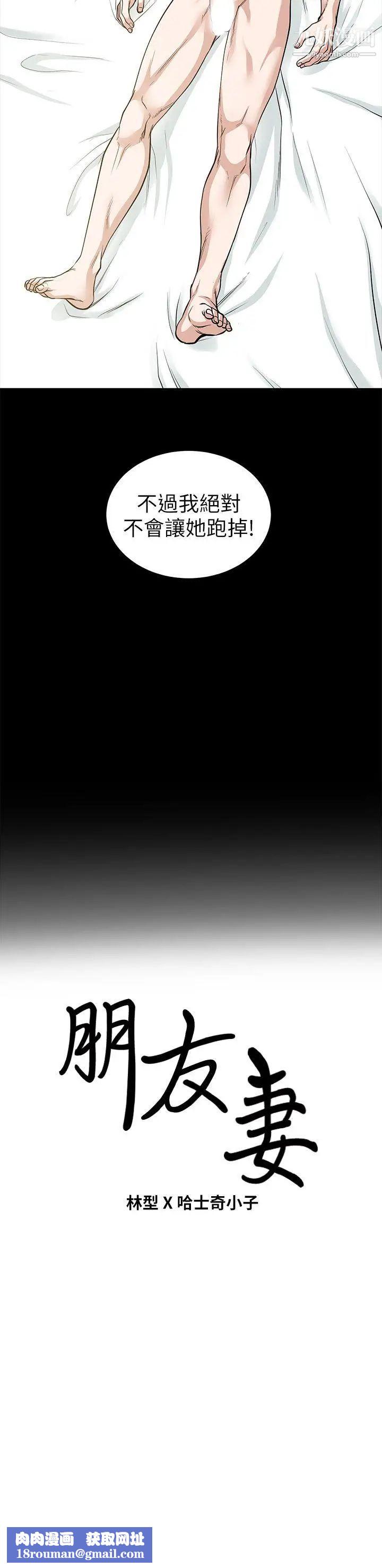 朋友妻第15話-同床