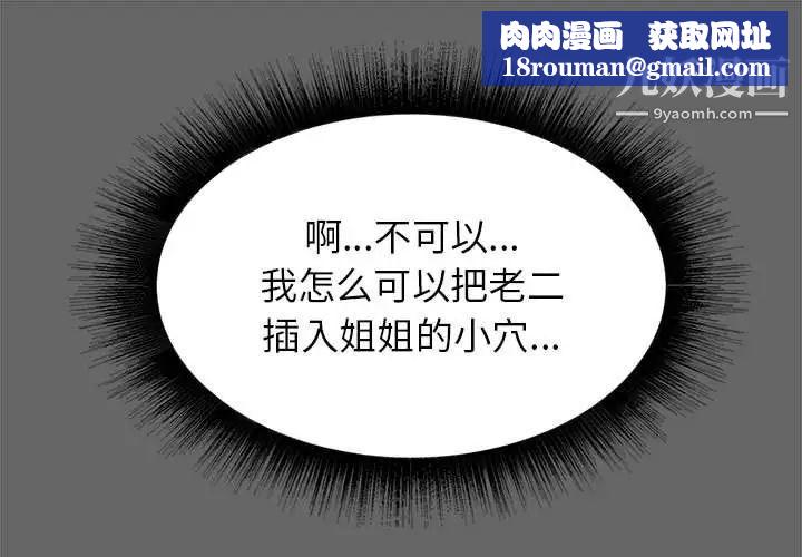 寄住姐姐家第7话