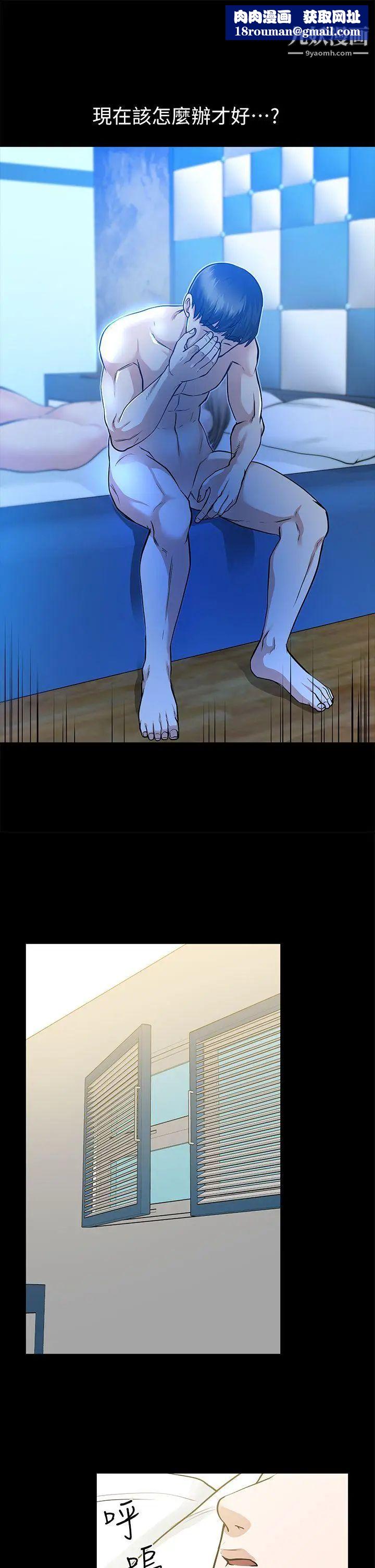 朋友妻第16話-遊走在不倫的男人