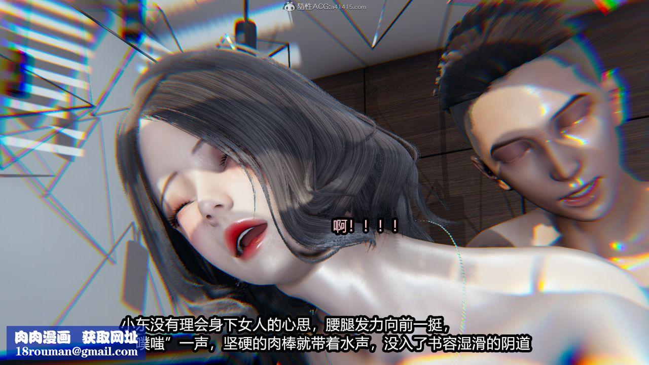 [3D]我的女王母亲第05话