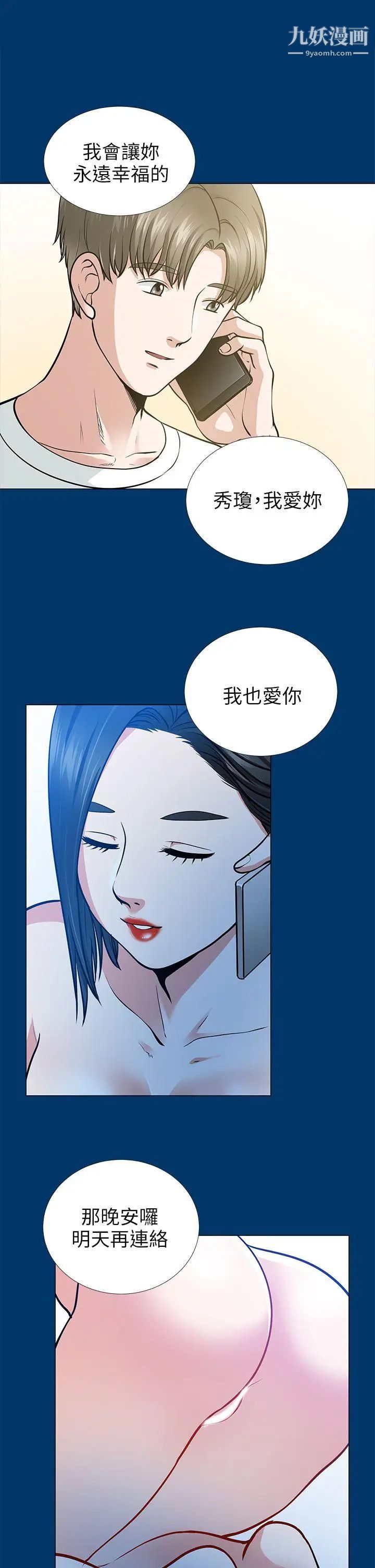 朋友妻第16话-游走在不伦的男人