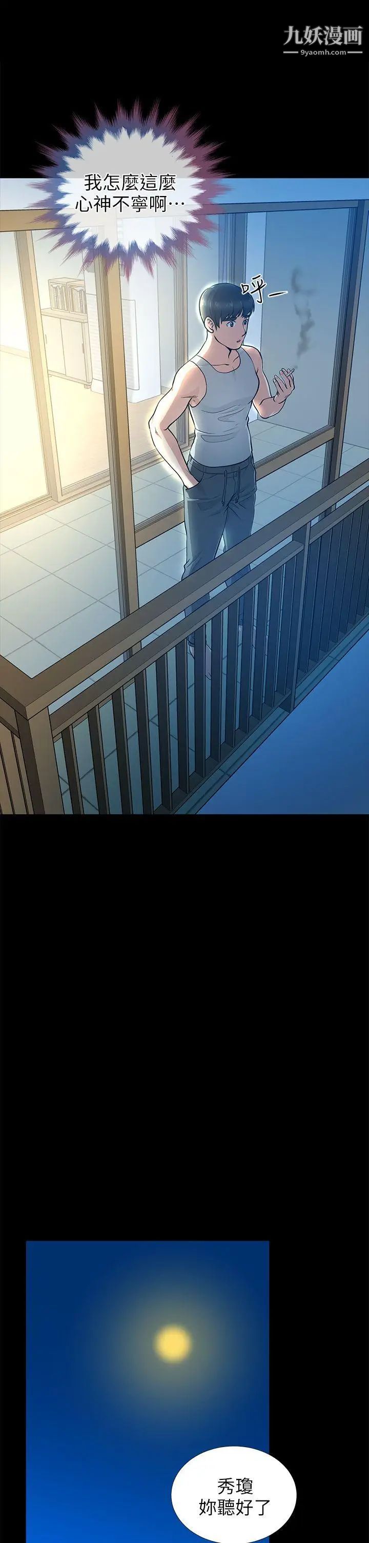 朋友妻第16话-游走在不伦的男人