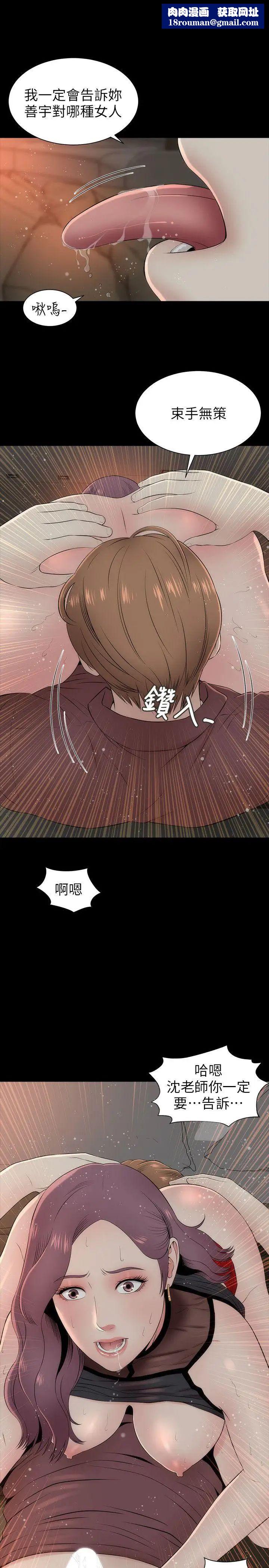 隔壁母女第7话-为什么选择赴妈妈的约