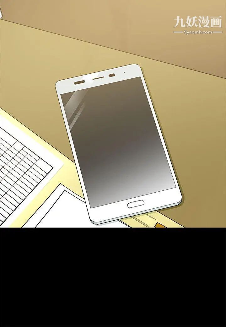 朋友妻第17话-前女友