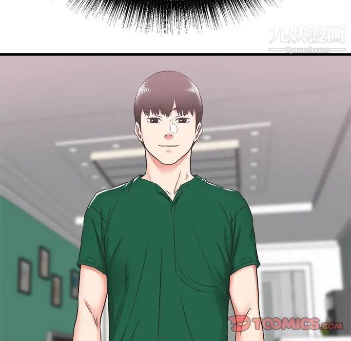 寄住姐姐家第7话