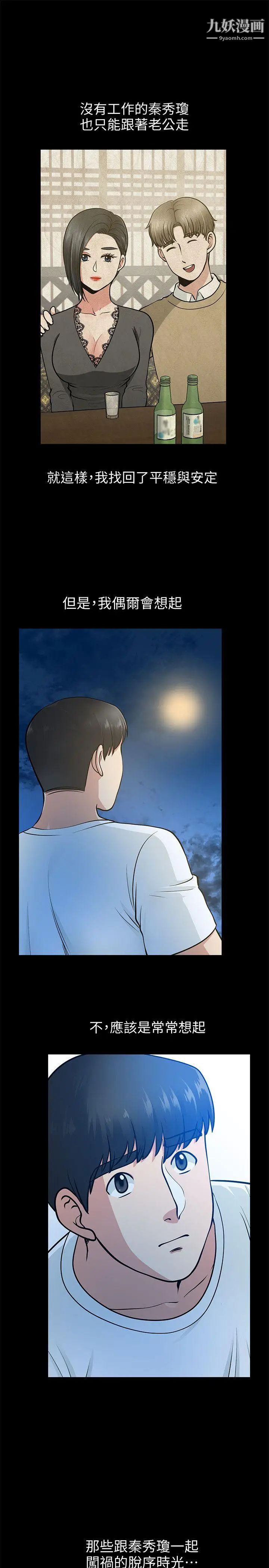 朋友妻第17话-前女友