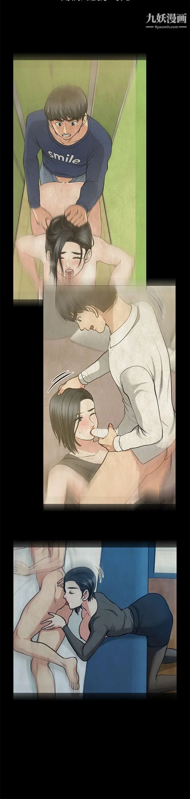 朋友妻第17话-前女友