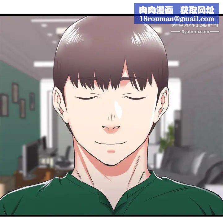 寄住姐姐家第7话