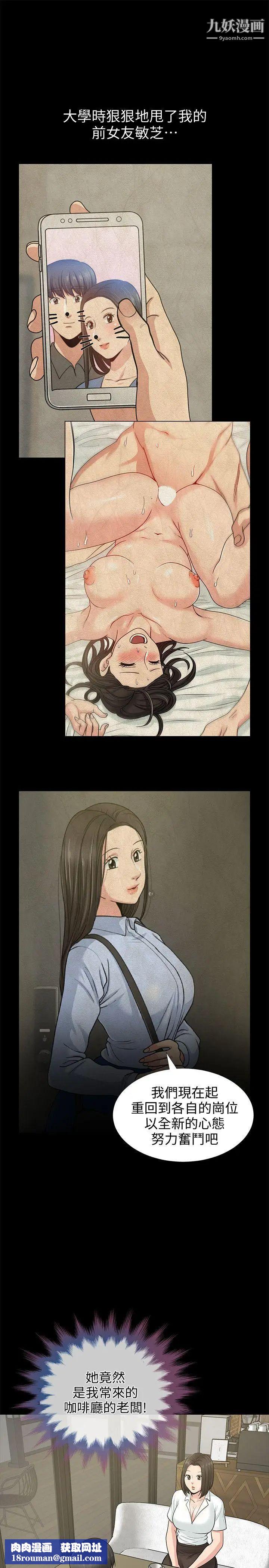 朋友妻第17话-前女友