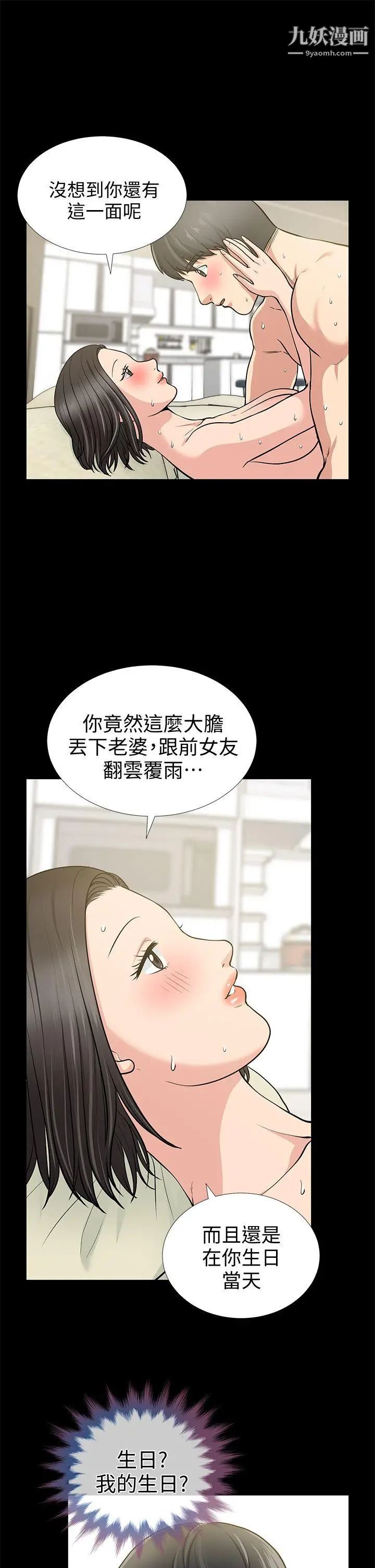 朋友妻第18话-美味的不伦