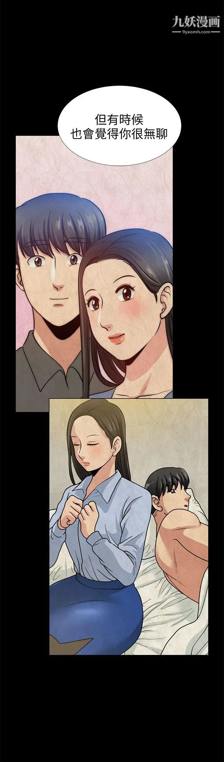 朋友妻第18话-美味的不伦