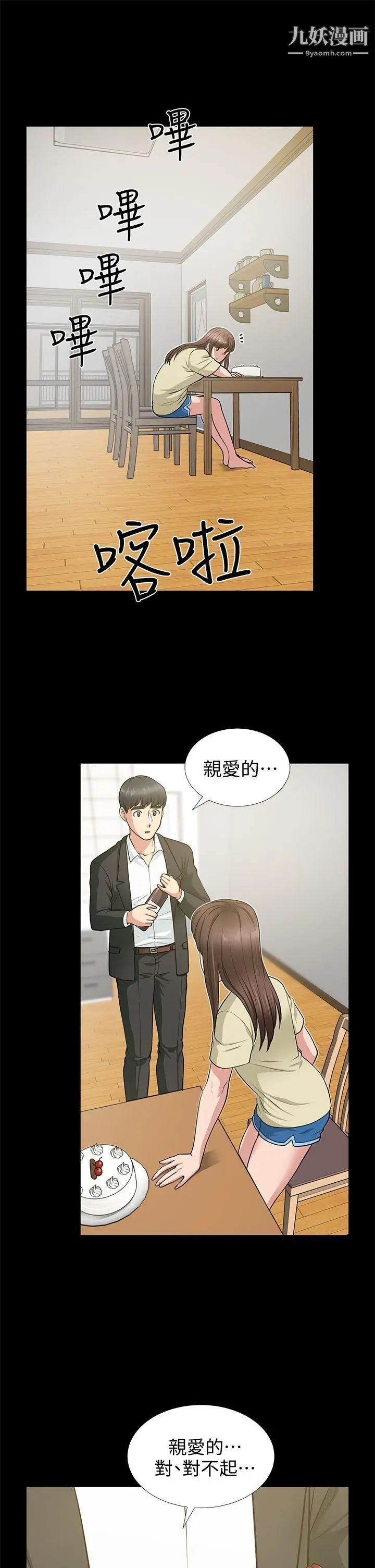 朋友妻第18话-美味的不伦