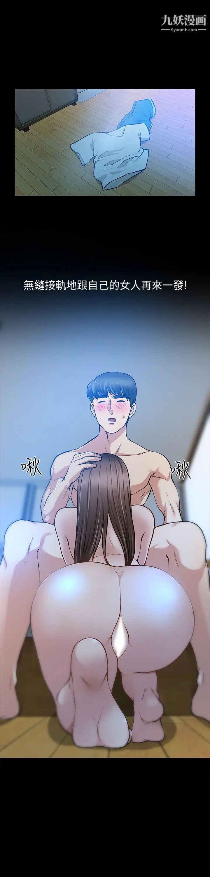 朋友妻第18话-美味的不伦